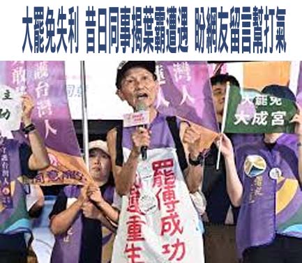 傅崐萁批要花蓮發5萬是「亂開支票」 網：這時候就講法律了？