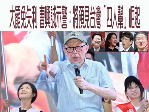 罷免案沒過關 《彭博》警告：北京現在撿到槍了