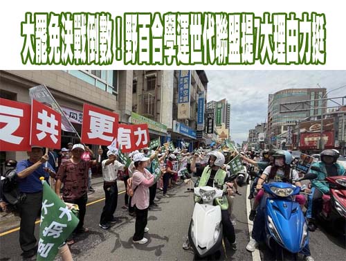 民進黨高市黨部民主戰車「北漂」 到雲林、台中力挺大罷免