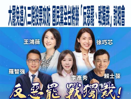 傅崐萁批把宮廟當罷免舞台 林右昌反擊：盼眾神護台降妖除魔