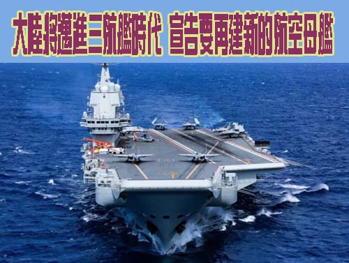 8天內來5次 中共艦載直升機頻在花、東外海作業