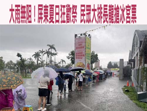 「海盜船」又來了！屏東琉球線7/29早班後就暫停 連停航2天