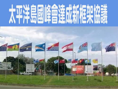 我與大陸外長同時訪歐洲 路透：罕見行程安排