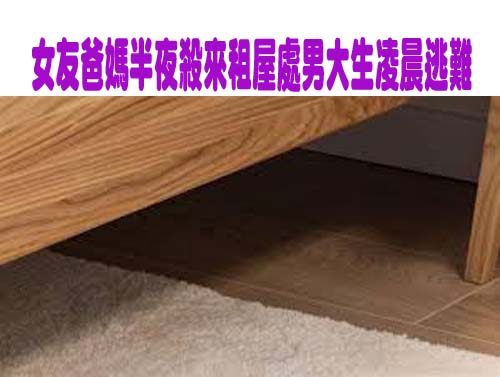 恐怖保全半夜爬進家想硬上 女住戶遭打斷鼻樑抓鳥反擊