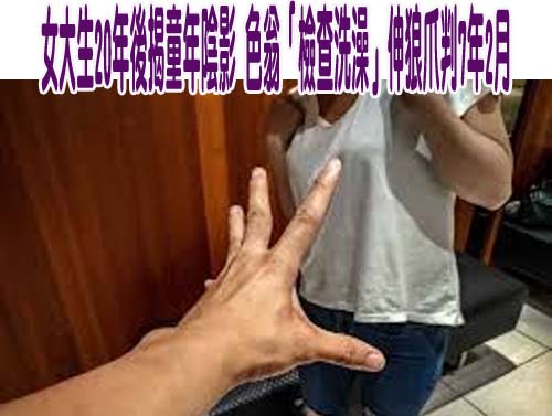 狂喊6383次老婆！高雄女會計陷網戀變車手 慘賠355萬「比被害人還多」