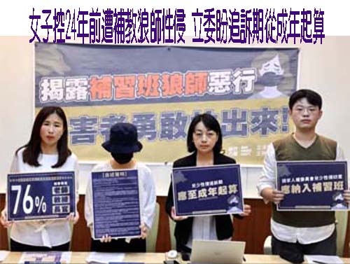 南部國立大學國樂系教授被控性騷慣犯 要男學生陪睡還拍裸照