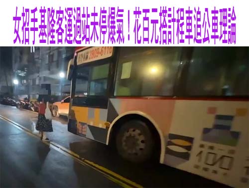 再爆監委蘇麗瓊公器私用搭車看牙 張斯綱痛批監院公務車淪特權