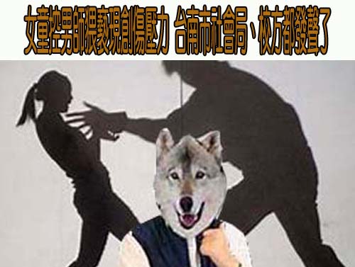 竹北某國小桌球教練伸狼爪 受害女童求償獲判賠