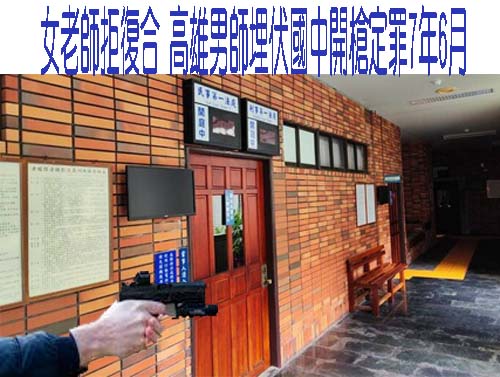 讀國中女徹夜未歸 台中爸媽清晨找到人 她與男網友摩鐵嘗禁果