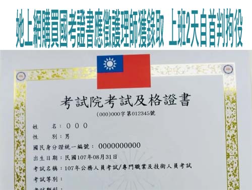 高雄兩線三星警官涉性侵 她身心崩潰提告竟遭警告「他官很大」