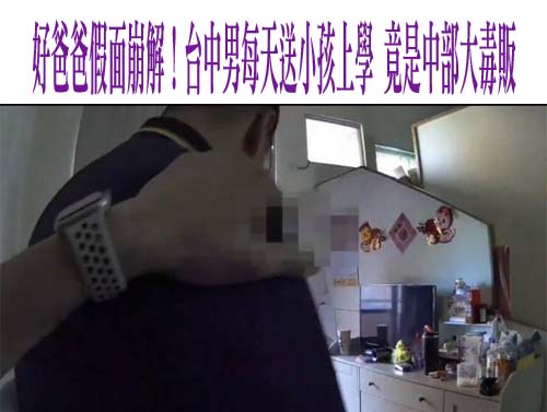 國三女生控男老師拍背戳手臂 中市教局：學校已受理調查性騷案