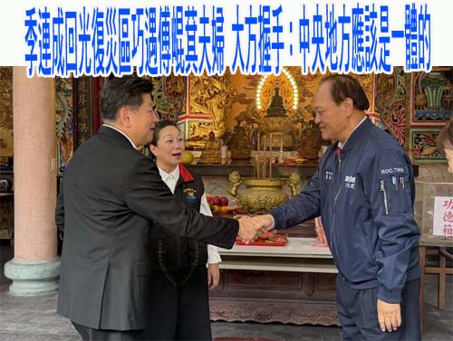 鄭麗文批綠靠勢 在南部貪污腐敗好像人民欠他們