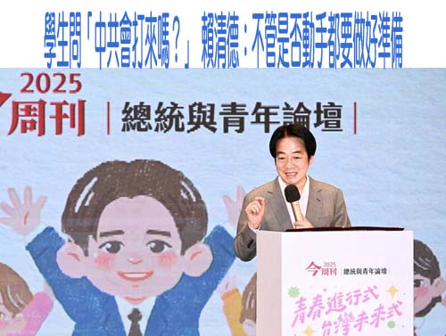 2027攻台暫緩？路透專欄指中國看到「和平統一希望」