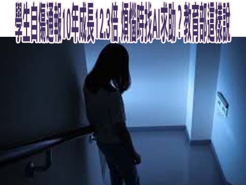 新北永和才傳國中生球棒敲頭霸凌 板橋家長曝愛女也遭打踹