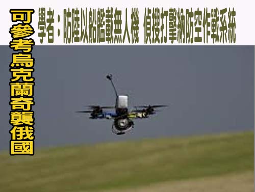 澤倫斯基親操盤「蜘蛛網」 軍事部落客嘆：俄版「珍珠港」事變
