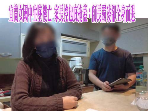 不適任教師處理流程 教育界建議：先調查再認定樣態