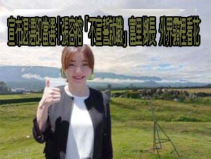 涉嫌送毛毯行賄仍當選里長 檢方起訴將提當選無效