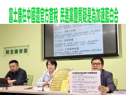 郭台銘連署站涉行賄！大咖是「溫泉大亨」3百萬交保 檢再擴大追查