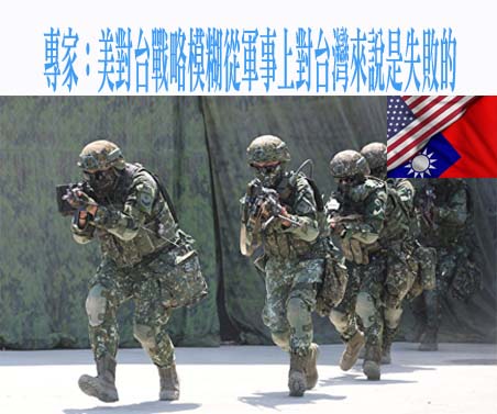 美軍公開國軍接裝海馬士照片 顧立雄：會向美方反應