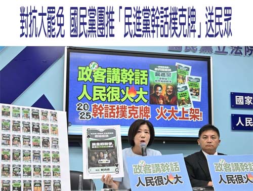 國民黨中市黨部 首現盧秀燕、黃國昌合體看板「反制惡罷」