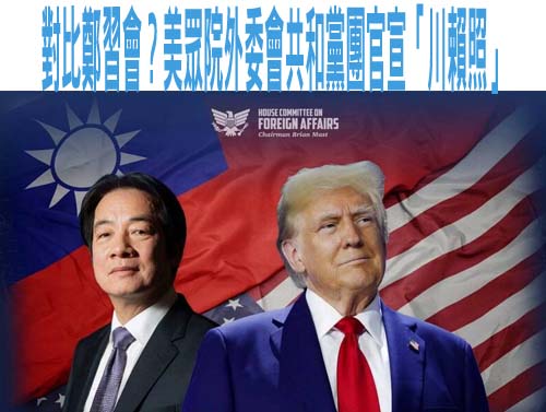 遭中國官媒文字閹割！鄭麗文發言80％被消音 關鍵訴求全被刪