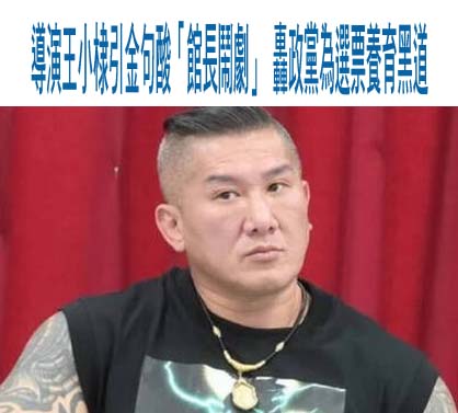 刪除共犯勾串規定…劍青檢改批民眾黨跳針亂扯 別淪詐騙集團幫凶
