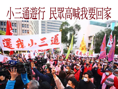 台灣不讓台商經由小三通中轉兩岸互批