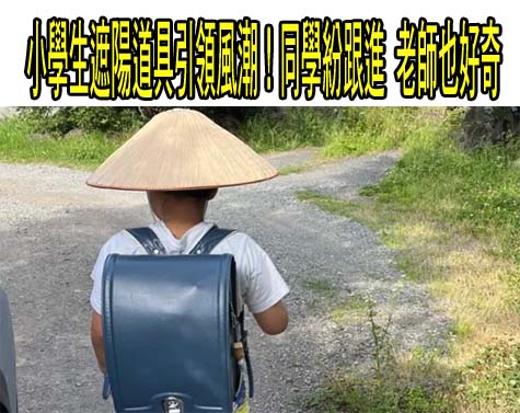 行政大逃亡年代 20名中小學校長榮獲領導卓越獎 名單一次看