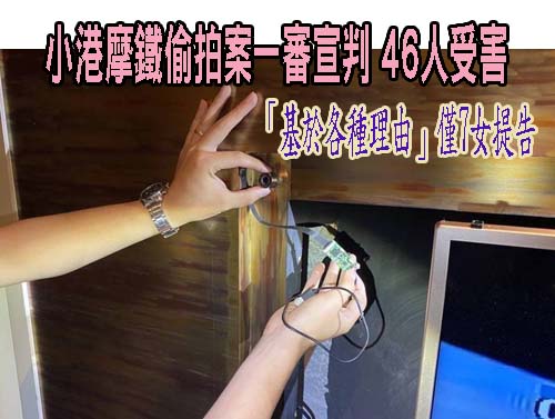 中正一分局前偵查隊長性侵下屬遭起訴 記兩大過免職