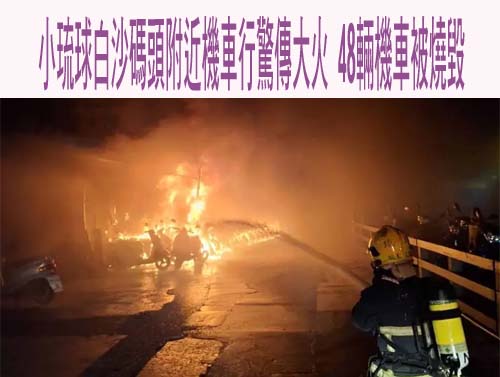 警拚命兩度攔不住！國3休旅車逆向狂飆55公里 對撞轎車釀2死