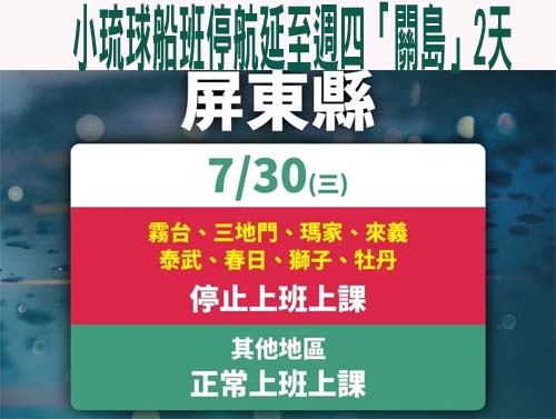 中南部今晚降雨更劇烈 15縣市發布豪雨特報
