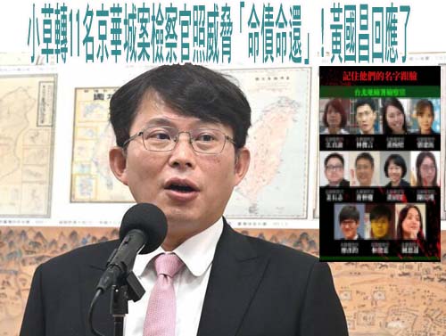 PO文恐嚇京華城案11名檢察官「命債命還」 疑犯下午新北落網