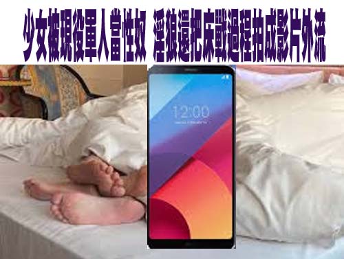國中女生IG出現「看鮑魚」 家人驚見報警逮色色男大生