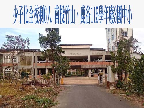 中小學明天開始放假 教育部校安中心每日24小時待命