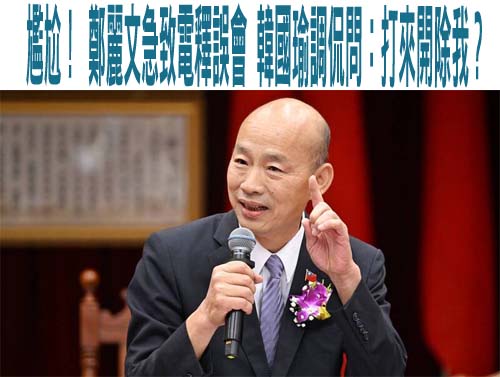  吳子嘉曝鄭麗文訪美「求歡被拒、憤而行凶」 季麟連「只是打手」