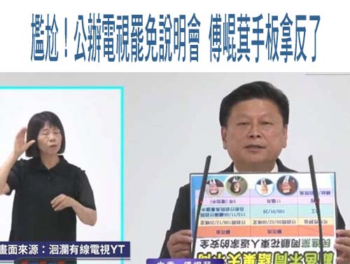 726決戰倒數！罷團鎖定10藍委 選前之夜重回青島東