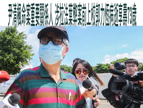 海巡署少校包庇私菸業者詐獎金、收賄特斯拉 彰檢求刑15年