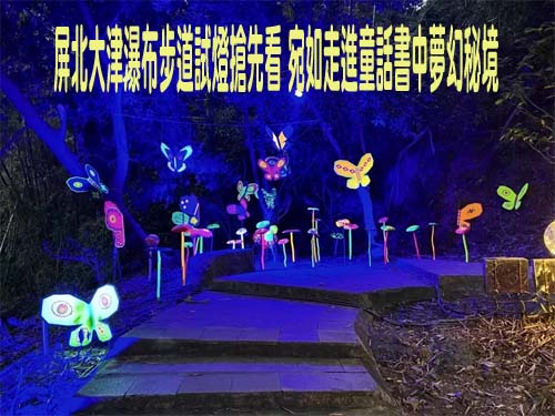 2024屏東燈節未演先轟動 3大燈區試燈美照網路熱傳