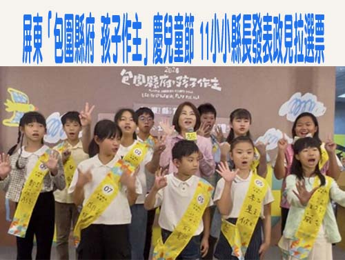 區桂芝作詞！學童唱「四維八德歌」充斥東方巨龍字眼 南投縣府挨批統戰