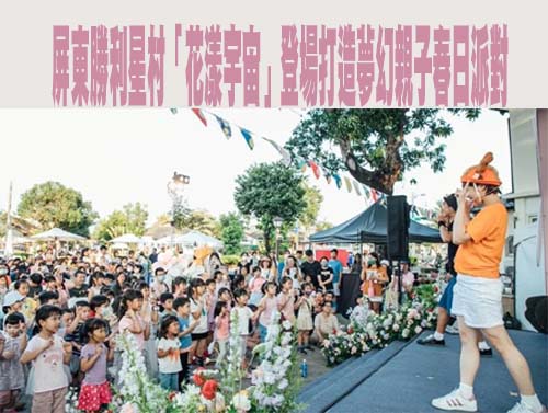 春天來屏東聽音樂！三大日音樂節台韓巨星輪番登場 粉絲狂讚「太幸福」