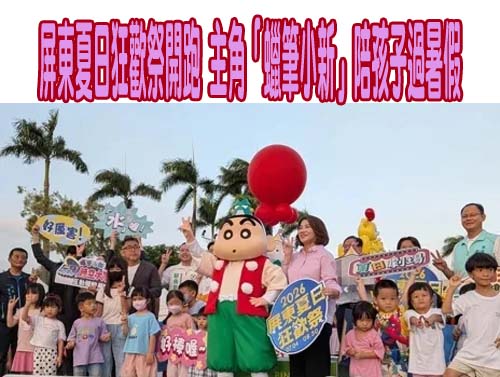 「揹媽祖上大武」紀錄片7/25屏東國賓影城首映 8場次免費索票