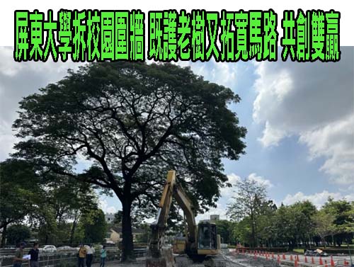 大武山下往來屏科大重要路段車禍頻繁 地方盼道路拓寬