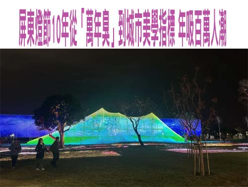 兒時回憶大津瀑布華麗轉身光影舞台 奇幻大津點亮高樹觀光