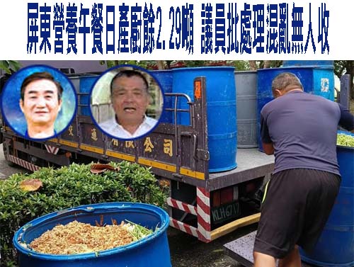 屏東畜牧場涉超載廚餘硬闖焚化廠 漏夜偵訊後聲押