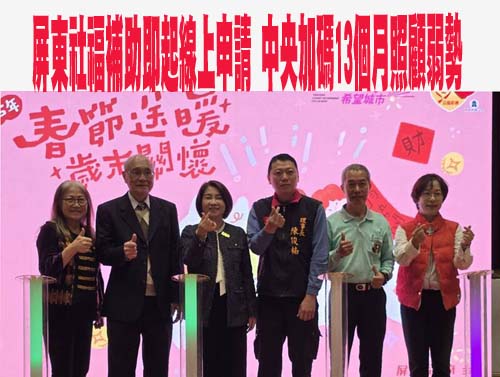 藍白卡總預算TPASS補助恐斷炊 屏縣：自籌款僅暫可撐1個月