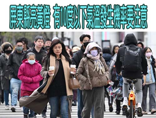 真的好冷！今晨89個測站跌破10度 林得恩：再冷一整週