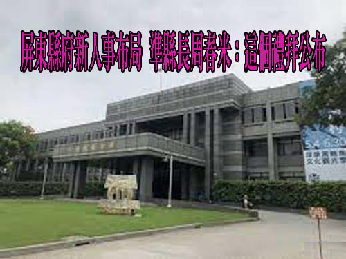 縣市政府、學校移除威權象徵 內政部最高補助10萬元