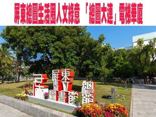 高雄啟動AI機器人種子教師培訓 縮短偏鄉數位落差