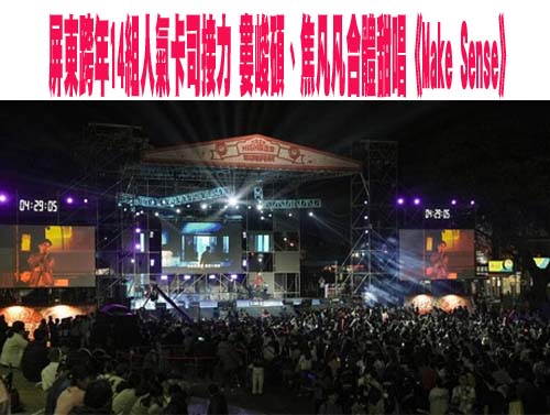 「靝馬潮興隆」 屏東潮州春聯、運動毛巾特殊字體引關注