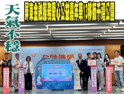 吹冷氣超支需自費 周春米允不再讓消防員負擔電費